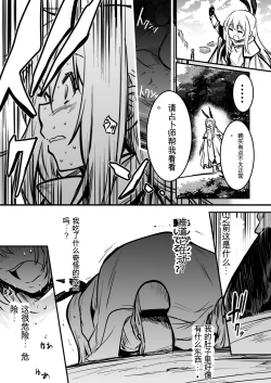 Page 57 of Boukensha-chan to Ecchi na Bouken 1