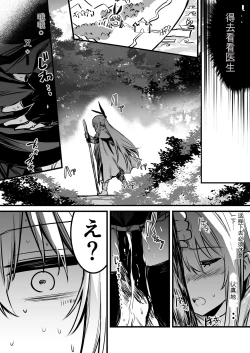 Page 58 of Boukensha-chan to Ecchi na Bouken 1