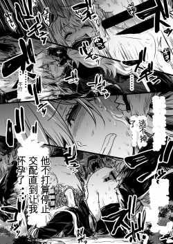 Page 70 of Boukensha-chan to Ecchi na Bouken 1