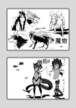 Page 72 of Boukensha-chan to Ecchi na Bouken 1