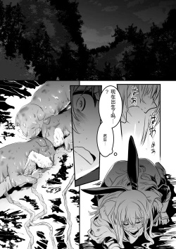 Page 83 of Boukensha-chan to Ecchi na Bouken 1