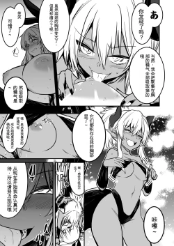 Page 89 of Boukensha-chan to Ecchi na Bouken 1