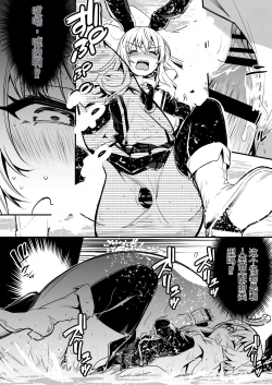 Page 8 of Boukensha-chan to Ecchi na Bouken 1