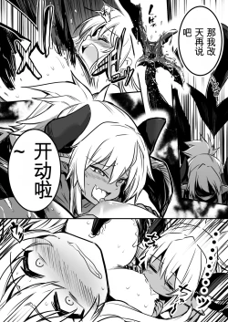 Page 90 of Boukensha-chan to Ecchi na Bouken 1