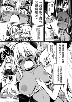 Page 93 of Boukensha-chan to Ecchi na Bouken 1