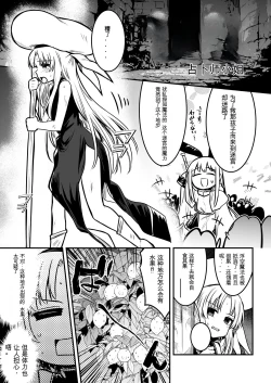 Page 97 of Boukensha-chan to Ecchi na Bouken 1