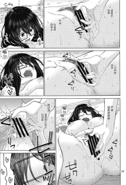 Page 18 of Yuube wa Otanoshimi deshita ne