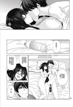 Page 30 of Yuube wa Otanoshimi deshita ne