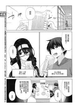 Page 3 of Yuube wa Otanoshimi deshita ne