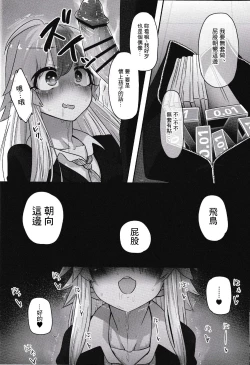 Page 11 of Hentai Sekai no Seikou Ron <Trotology> Exte