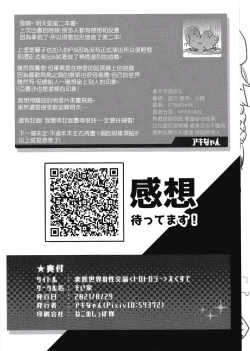 Page 21 of Hentai Sekai no Seikou Ron <Trotology> Exte