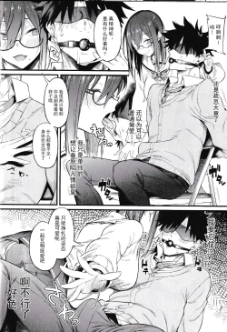 Page 15 of Ero to Tsukkomi