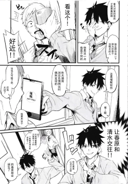 Page 4 of Ero to Tsukkomi