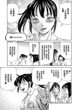 Page 3 of Usi no Hitotsuki