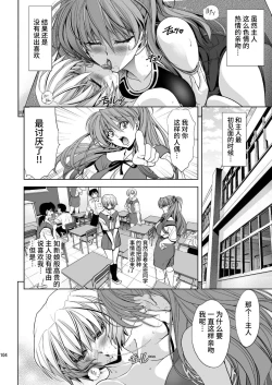 Page 102 of MASTER&SLAVE:III