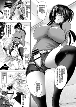 Page 117 of MASTER&SLAVE:III