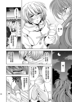 Page 136 of MASTER&SLAVE:III