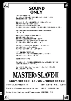 Page 160 of MASTER&SLAVE:III