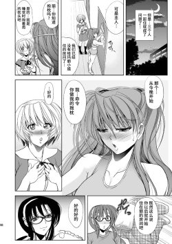 Page 96 of MASTER&SLAVE:III