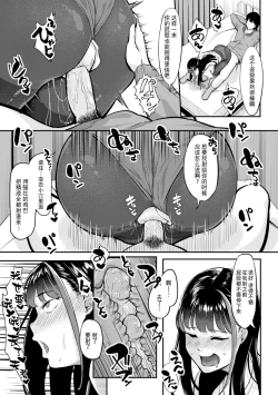 Page 16 of Himitsu wa Bareru made ga One Set