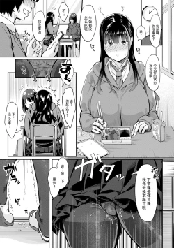 Page 6 of Himitsu wa Bareru made ga One Set