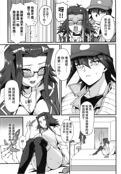 Page 10 of Spell of Roses