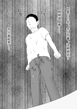 Page 34 of Takuran Jidai e Youkoso | 欢迎来到托卵时代