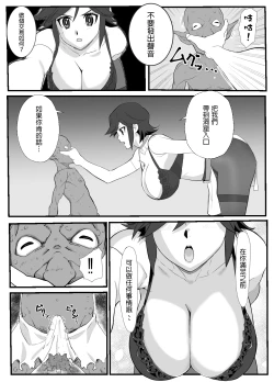 Page 10 of Hitozuma Boukensha Doukutsu| 人妻冒險家洞窟