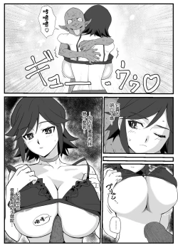 Page 12 of Hitozuma Boukensha Doukutsu| 人妻冒險家洞窟