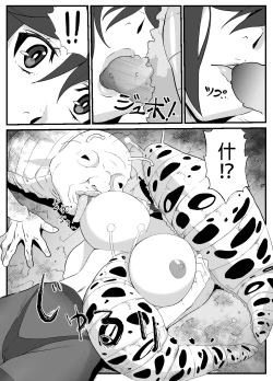 Page 19 of Hitozuma Boukensha Doukutsu| 人妻冒險家洞窟