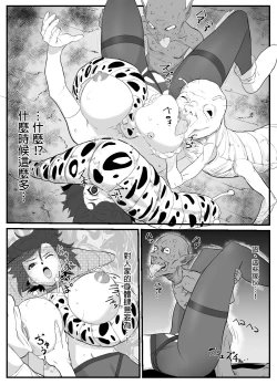 Page 20 of Hitozuma Boukensha Doukutsu| 人妻冒險家洞窟