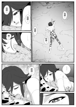 Page 44 of Hitozuma Boukensha Doukutsu| 人妻冒險家洞窟