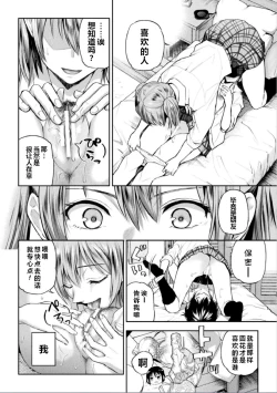 Page 13 of Futari Asobi Tomodachi ♀♀ Doushi no Baai Ch. 2