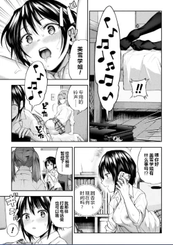 Page 16 of Futari Asobi Tomodachi ♀♀ Doushi no Baai Ch. 2