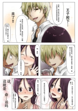 Page 107 of Hontono Kanojo 3