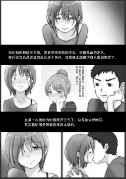 Page 129 of Hontono Kanojo 3