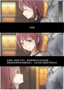 Page 130 of Hontono Kanojo 3