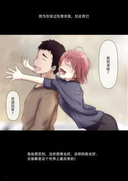 Page 132 of Hontono Kanojo 3