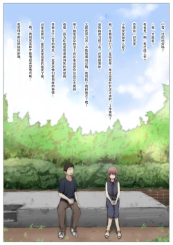 Page 16 of Hontono Kanojo 3