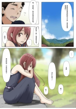 Page 18 of Hontono Kanojo 3