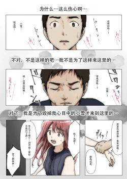 Page 24 of Hontono Kanojo 3