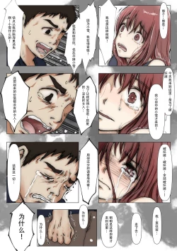 Page 26 of Hontono Kanojo 3