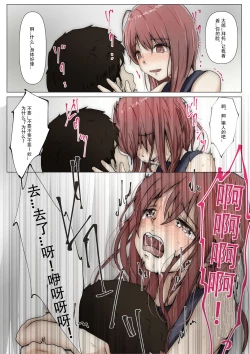 Page 36 of Hontono Kanojo 3