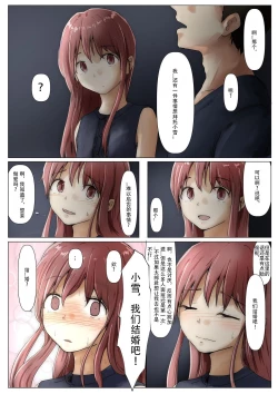 Page 73 of Hontono Kanojo 3