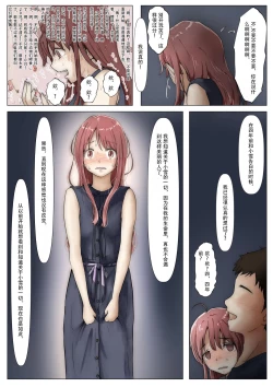 Page 74 of Hontono Kanojo 3