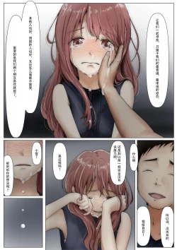 Page 77 of Hontono Kanojo 3