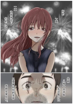 Page 78 of Hontono Kanojo 3