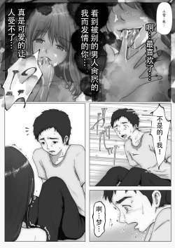 Page 7 of Hontono Kanojo 3