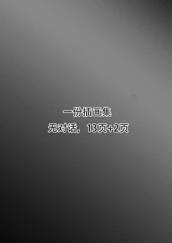 Page 86 of Hontono Kanojo 3