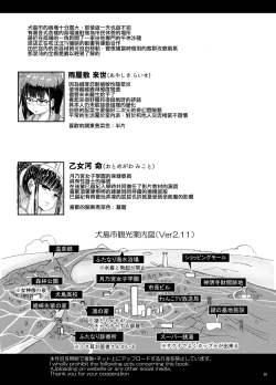 Page 40 of Futa Pra 5R Futanari Senmon Ohirune Salon